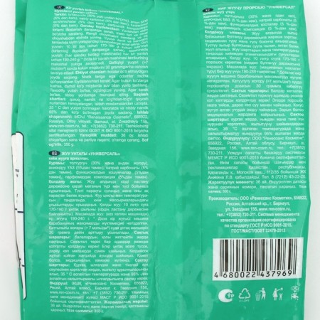 Free powder Universal Aworfosphate 350 g.-1