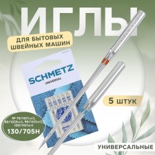 Needles for household sewing machines, universal, No. 70-100, 5 pcs