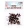 Glass eyes on a metal leg, set 60 pcs, D = 0.6 cm, brown color