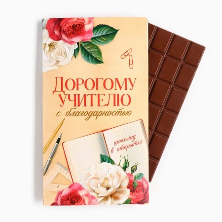 Chocolate with a postcard "Dear Teacher", 100 g