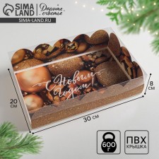 Gift box with PVC “Happy New Year!”, 20 x 30 x 8 cm, New Year