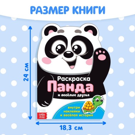 Coloring with panda stickers, 12 p.-1