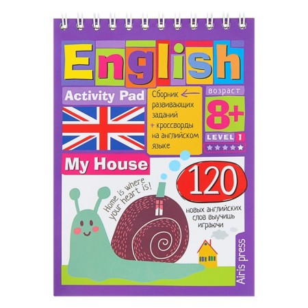 Mini-book. English my house (My House). Level 1