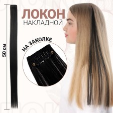 Locate of the invoice, straight hair, on a hairpin, 50 cm, 5 g, black color