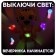Musical toy "Tigerlya-danculya", sound, light, dancing