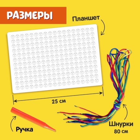 The cord tablet "Funny tasks", a handle for a lace, base, scheme, according to the Montessori methodology-1