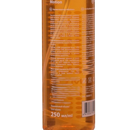 Grass Motion flavor-spray, 250 ml-2
