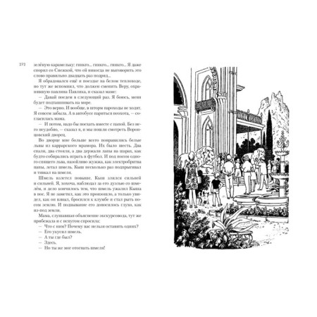 All about Kysh, two -portflies and fun holidays. Aleshkovsky Yu.-4