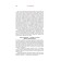 A big book about food and children. Fernholm A.