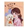 Universal diary for grades 1-11, "pets", solid cover 7BC, matte lamination, 40 sheets