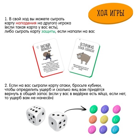Board game "Sample". 2-5 players, 7+-4