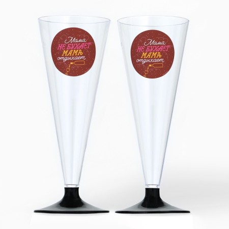 A set of plastic glasses for champagne “Mom doesn’t thump, mother is resting”, 150 ml-4