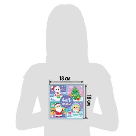 Puzzles 4 in 1 New Year's holiday, 4, 6, 9, 12 elements-3