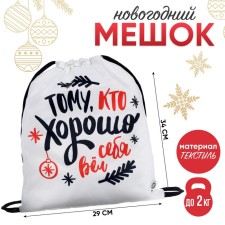 New Year. Bag for sweets 290 x 340 mm, 