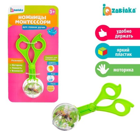 Montessori scissors for clever pens, mix