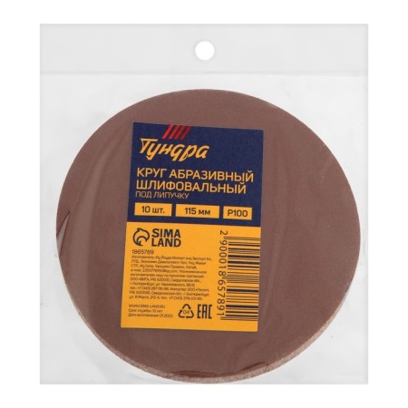Circle of abrasive grinding under the "Velcro" Tundra, 125 mm, P180, 10 pcs.-6