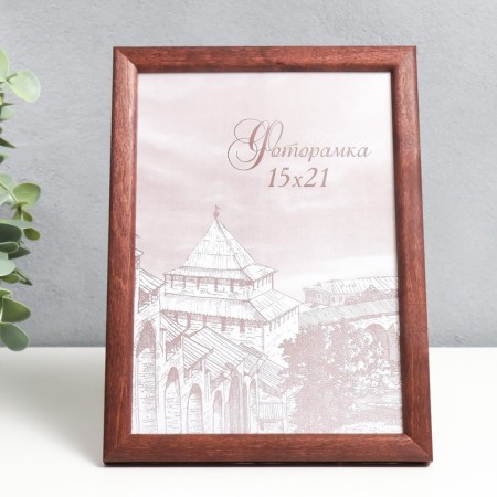 Photo frame pine С14 01/6 wenge 15x21 cm (plastic screen)