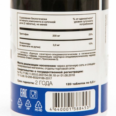 Healthy sleep tablets, with a tripophane, 500 mg, 120 pcs-1