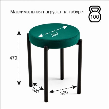 The stool "Olivia" Velutto 33, Green-1