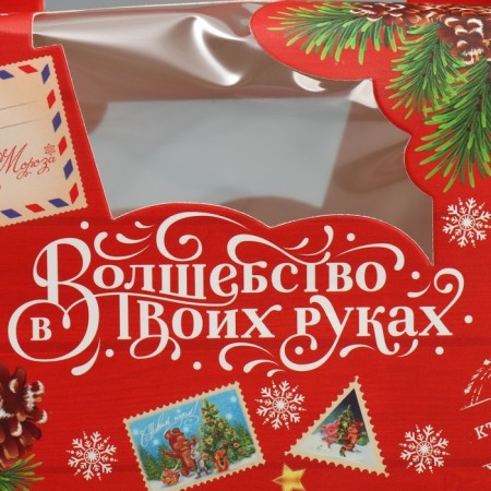 Box for cupcakes “Magic in your hands”, 16 x 10 x 8 cm, New Year-4