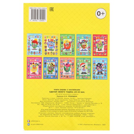 Make your outfit "ku-ku-sha"-4