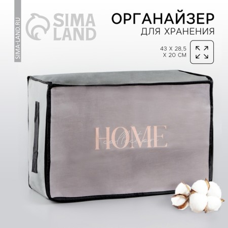 Organizer for storage, coffee for linen with PVC-fat "Home Collection", 43 x 28.5 x 20 cm.