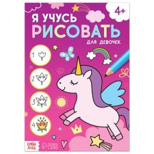 The book 