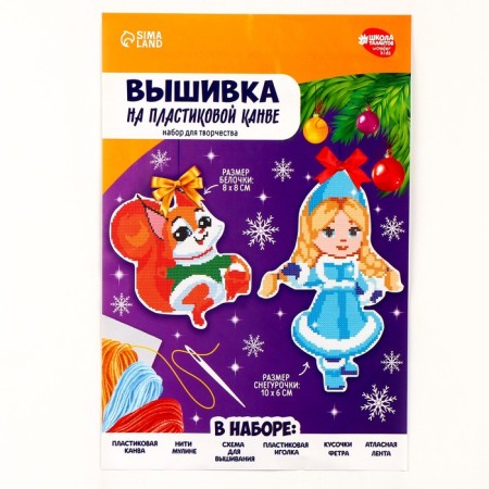 Set for creativity. New Year's embroidery with a cross on the plastic canvas “New Year! Snow Maiden and White "-4
