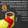 Reflective tape, self-adhesive, red-salanut, 15 cm x 10 m