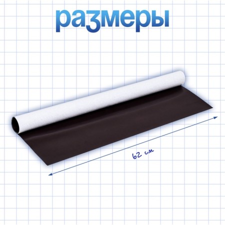 Magnetic vinyl, with an adhesive layer, thickness 0.4 mm, 100 x 62 cm-3