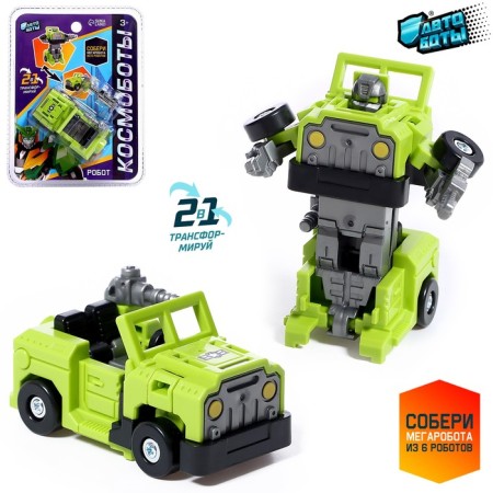 Robot "SUV", transforms