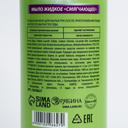 Liquid kitchen soap, 1000 ml, apple aroma, Flux-4