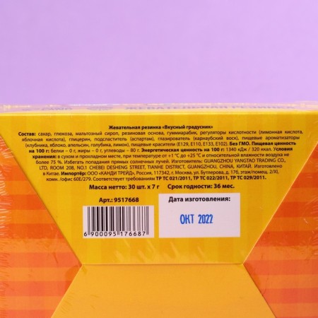 Chewing gum "Sweet Thermometer" in the form of a thermometer, 7 g.-6
