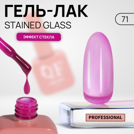 Stained Glass nail polish gel, 3 phase, 10 ml, LED/UV, Color (71)
