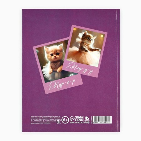 School diary for grade 1-11, in an integrated cover, 40 l. "Ballerina kitten"-4