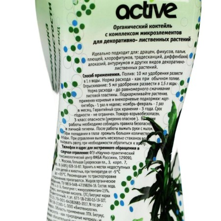 Complex Active fertilizer, for decorative-deciduous plants, 0.5 liters-1