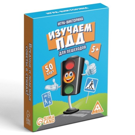 The board game “Studying traffic rules for pedestrians”, 50 cards, 5+-4