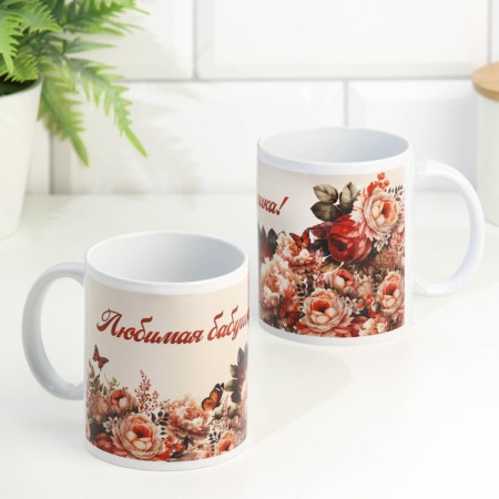 Mug Sublimation "Favorite Grandma!" 320 ml, with application