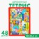 Wooden Tetris "New Year! Favorite holiday "