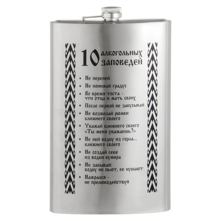 Flask for alcohol and water, 1.92 l, "commandments", stainless steel, gift, 64 oz-1