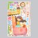Sticker Plastic Interior Color Rostomer "Girl and Giraffe" 60x90