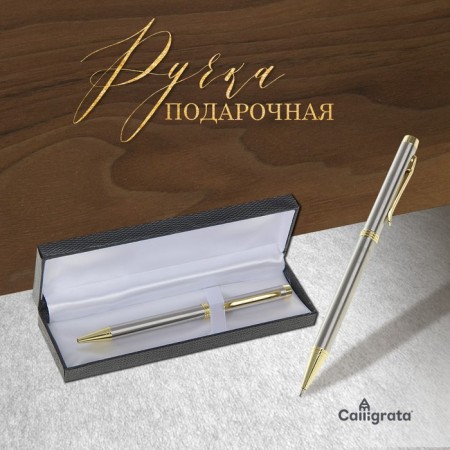 Gift handle, ball "project" in the leatherette case, turning