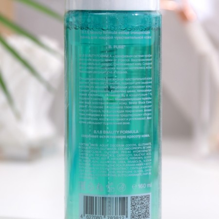 Face foam cleansing 818 Beauty Formula Estiqe for oily and sensitive skin, 160 ml-1