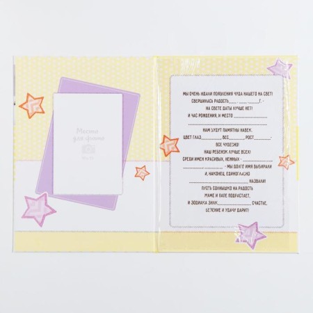 Folder for birth certificate "Collage", A4-2