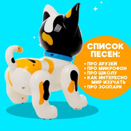 Robot Cat "Smart pet" zhory, programmable, on the control panel, interactive: sound, light, dancing, musical, batteries, in Russian, white-3