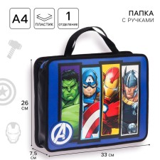 Plastic folder with A4 handles, on lightning, 75x330x260 mm, Avengers