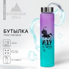 Water bottle 