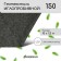 Needle-proof geotextile, 10 × 1.5 m, density 150 g/m², with UV stabilizer, black, Greengo