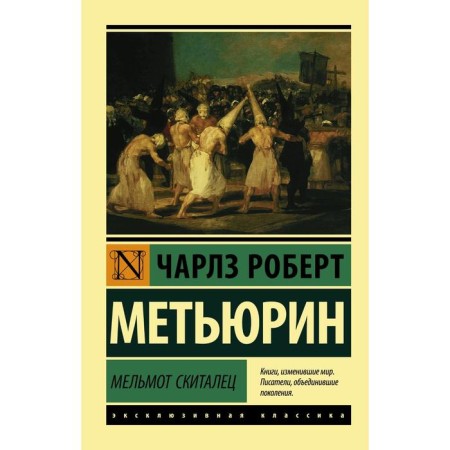 Milkhotan. Matyurin Ch.R.