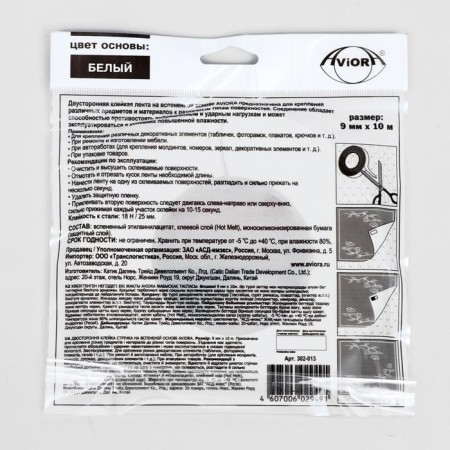 Bilateral adhesive tape Aviora, on a foamed basis, white, 9 mm, 10 m-4